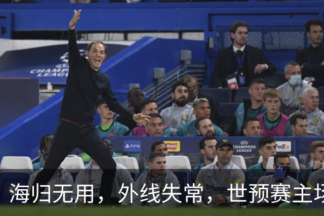 海归无用，外线失常，世预赛主场惨败日本队，中国男篮又把自己逼入绝境