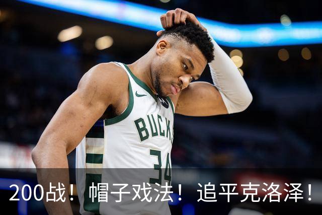 200战！帽子戏法！追平克洛泽！梅西第六届世界杯完美首秀